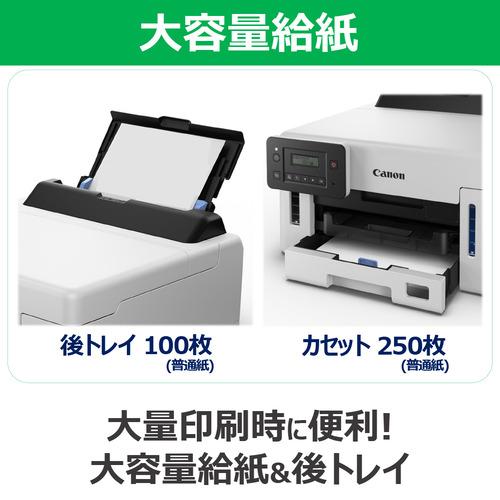 キヤノン GX5130 インクジェットプリンター PIXUS : ヤマダデンキ