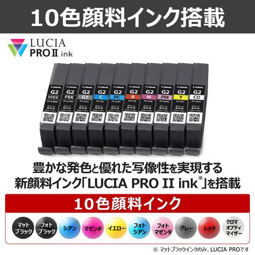 キヤノン PRO-G2 インクジェットプリンター imagePROGRAF PIXUSの画像