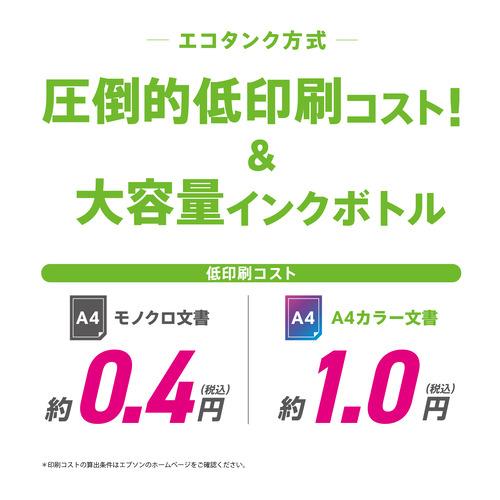 EPSON EW-M678FT エコタンク搭載モデル A4カラー複合機 コンパクトサイズ 無線LAN対応 ホワイトの画像