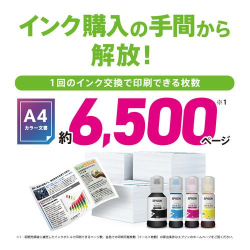 EPSON EW-M678FT エコタンク搭載モデル A4カラー複合機 コンパクトサイズ 無線LAN対応 ホワイトの画像