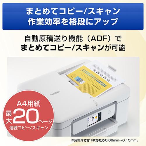 ブラザー DCP-J929N-W プリンター A4インクジェット複合機 ホワイト