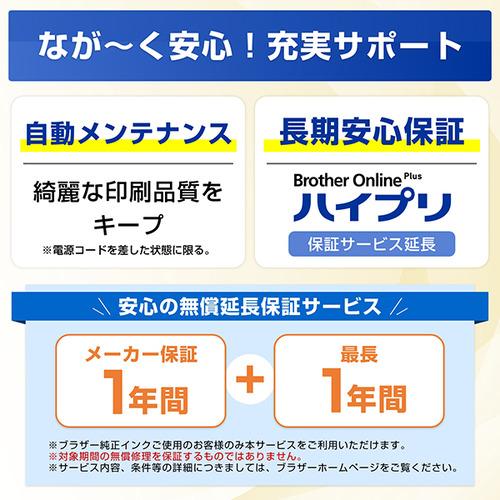 ブラザー MFC-J908N プリンター A4インクジェット複合機 FAX 自動両面印刷 Wi-Fi Windows Mac ChromeOS対応の画像