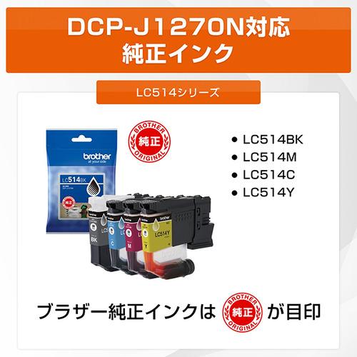 ブラザー DCP-J1270N プリンター A4大容量インクジェット複合機 自動両面印刷 Wi-Fi Windows Mac ChromeOS対応の画像