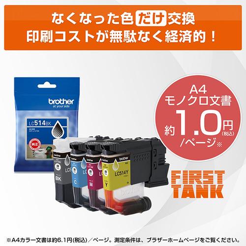 ブラザー DCP-J1270N プリンター A4大容量インクジェット複合機 自動両面印刷 Wi-Fi Windows Mac ChromeOS対応の画像