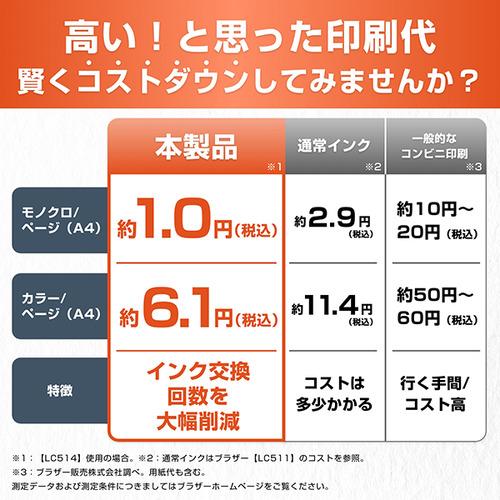 ブラザー DCP-J1270N プリンター A4大容量インクジェット複合機 自動両面印刷 Wi-Fi Windows Mac ChromeOS対応の画像