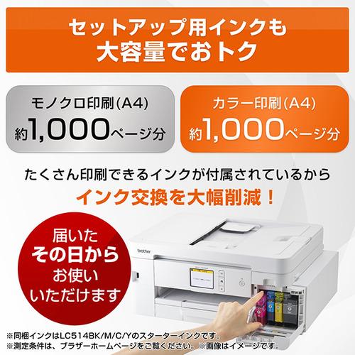 ブラザー DCP-J1270N プリンター A4大容量インクジェット複合機 自動両面印刷 Wi-Fi Windows Mac ChromeOS対応の画像