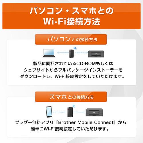 ブラザー DCP-J4250N プリンター A4大容量インクジェット複合機 自動両面印刷 Wi-Fi Windows Mac ChromeOS対応の画像