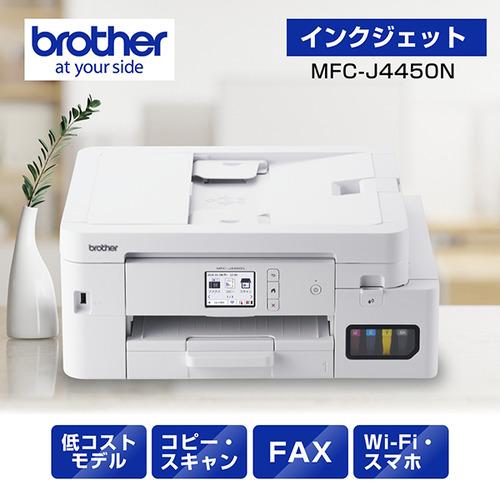 ブラザー MFC-J4450N プリンター A4大容量インクジェット複合機 FAX 