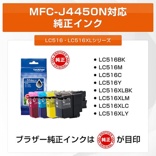 ブラザー MFC-J4450N プリンター A4大容量インクジェット複合機 FAX 自動両面印刷 Wi-Fi Windows Mac ChromeOS対応の画像