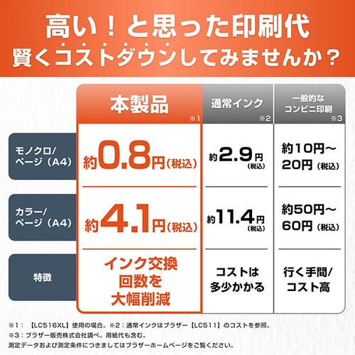 ブラザー MFC-J4450N プリンター A4大容量インクジェット複合機 FAX 自動両面印刷 Wi-Fi Windows Mac ChromeOS対応の画像