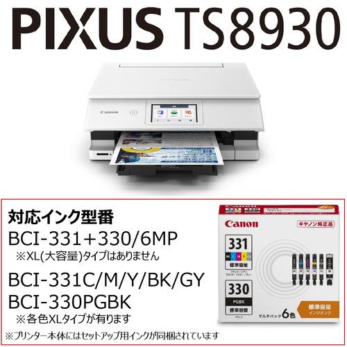 キヤノン PIXUSTS8930WH 6色インクジェット複合機 QRコードダイレクト