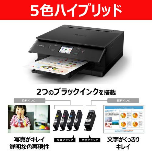 キヤノン PIXUSTS7630BK 5色インクジェット複合機 2WAY給紙対応 自動