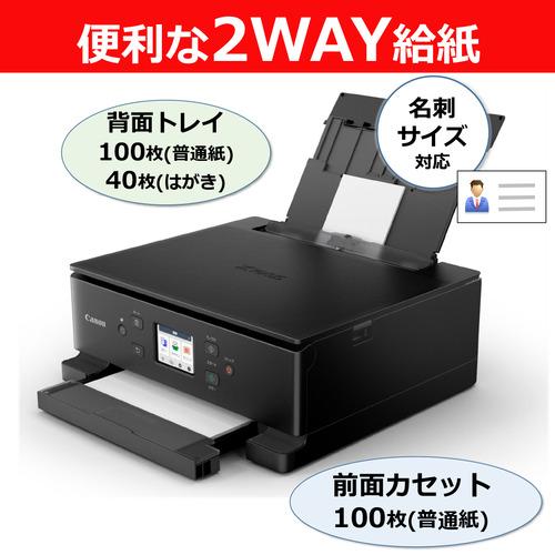 キヤノン PIXUSTS7630BK 5色インクジェット複合機 2WAY給紙対応 自動