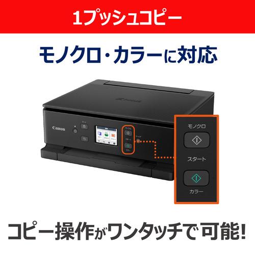 キヤノン PIXUSTS7630BK 5色インクジェット複合機 2WAY給紙対応 自動