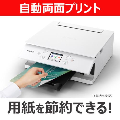 キヤノン PIXUSTS7630WH 5色インクジェット複合機 2WAY給紙対応 自動
