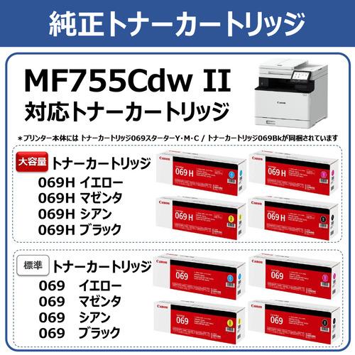 キヤノン MF755CDWII A4カラーレーザー複合機 両面コピー・スキャン機能搭載 Windows Mac対応 ホワイトの画像