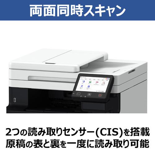キヤノン MF753CDWII A4カラーレーザー複合機 両面コピー・スキャン機能搭載 Windows Mac対応 ホワイトの画像