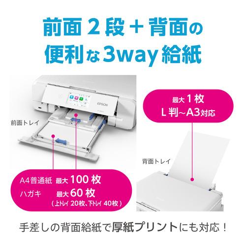 EPSON EP-988A3 A3カラーインクジェット複合機 L判〜A3対応 らくらく