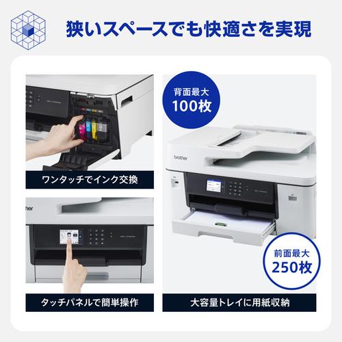 ブラザー プリンター A3 インクジェット 複合機 MFC-J7100CDW ブラザー MFC-J7110CDW プリンター A3インクジェット複合機 コピー