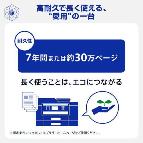 ブラザー MFC-J7510CDW プリンター A3インクジェット複合機 コピー プリント スキャン FAX 自動両面印刷 Wi-Fi Windows Mac対応の画像