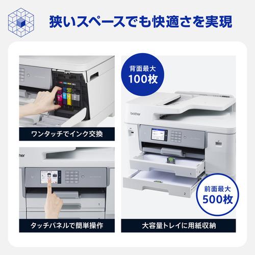 ブラザー MFC-J7510CDW プリンター A3インクジェット複合機 コピー