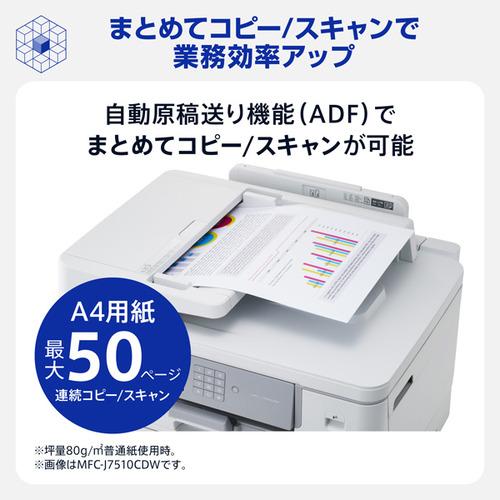 ブラザー MFC-J7610CDW プリンター A3インクジェット複合機 コピー プリント スキャン FAX 自動両面印刷 Wi-Fi Windows Mac対応の画像