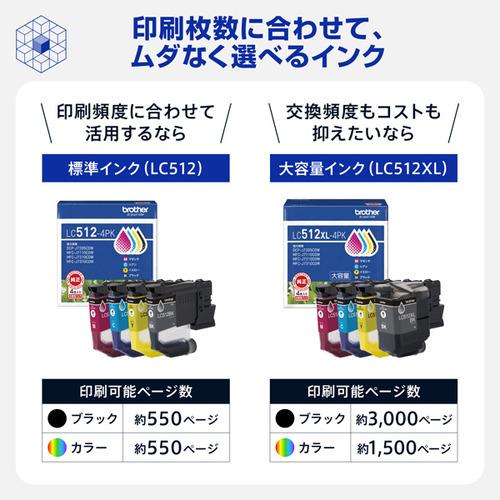 ブラザー DCP-J7205CDW プリンター A3インクジェット複合機 コピー プリント スキャン 自動両面印刷 Wi-Fi Windows Mac対応の画像