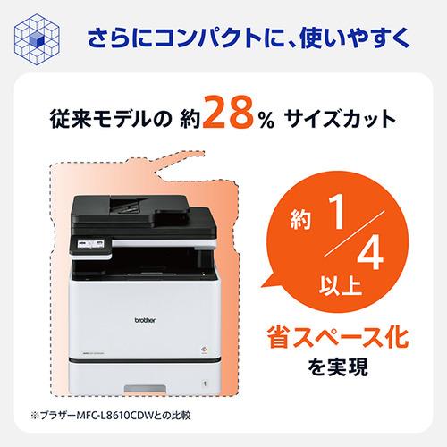 ブラザー MFC-L8730CDW プリンター A4カラーレーザー複合機 コピー プリント スキャン FAX 自動両面印刷 有線／無線LAN Windows Mac対応の画像
