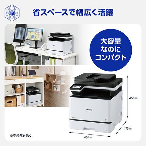 ブラザー MFC-L8730CDW プリンター A4カラーレーザー複合機 コピー プリント スキャン FAX 自動両面印刷 有線／無線LAN Windows Mac対応の画像
