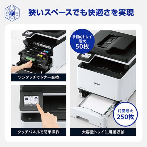ブラザー MFC-L8730CDW プリンター A4カラーレーザー複合機 コピー プリント スキャン FAX 自動両面印刷 有線／無線LAN Windows Mac対応の画像
