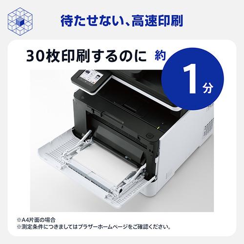 ブラザー MFC-L8730CDW プリンター A4カラーレーザー複合機 コピー プリント スキャン FAX 自動両面印刷 有線／無線LAN Windows Mac対応の画像