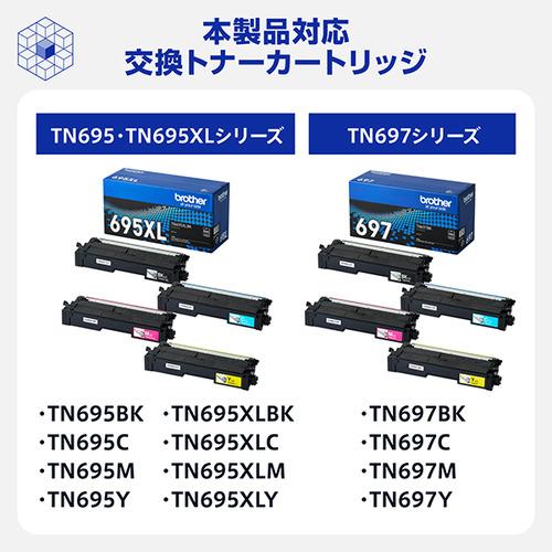 ブラザー HL-L8570CDW プリンター A4カラーレーザープリンター プリント 自動両面印刷 有線／無線LAN Wi-Fi Windows Mac対応の画像