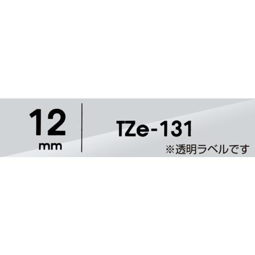 ブラザー TZe-131  ラベルライターピータッチ用 ラミネートテープ 透明テープ 黒文字 幅12mm 長さ8m｜yamada-denki｜08
