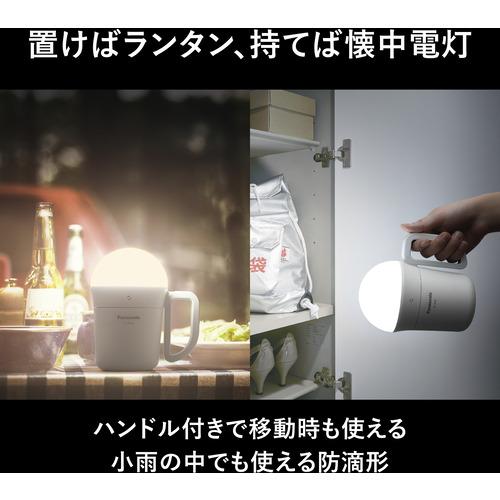 パナソニック BF-BL45M-W 多機能強力ランタン（多機能でかランタン
