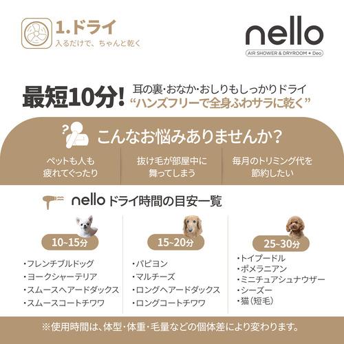 Haru Pet PD-DB10-W nelloペットドライルーム+Deo ホワイト