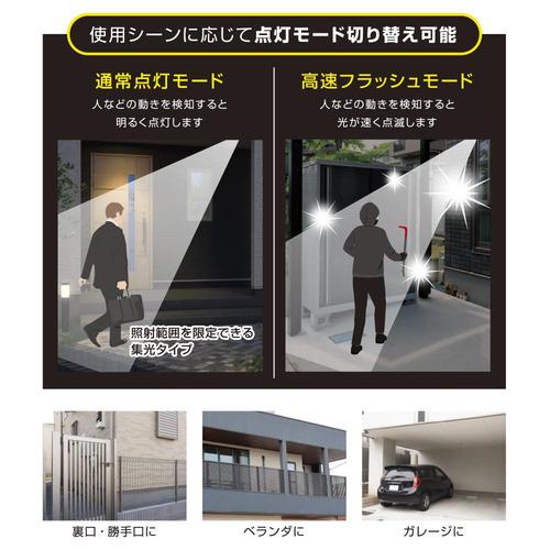 オーム電機 LS-B100Y1 リチウム充電池式 防犯センサーライト 1灯 1000 