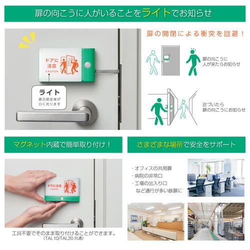 キングジム TAL25-LG 扉につけるお知らせライト ライトグレー 無線タイプ（2台）の画像