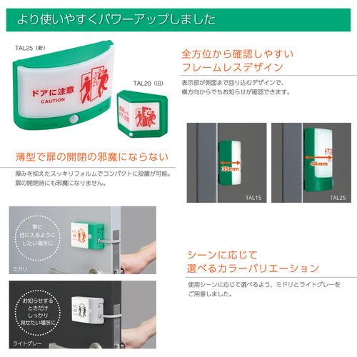 キングジム TAL25-LG 扉につけるお知らせライト ライトグレー 無線タイプ（2台）の画像