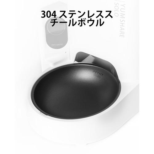 PETKIT P571 YUMSHARE SOLO ペット用給餌器 カメラ付き ホワイト PETKIT P571 YUMSHARE SOLO ペット用給餌器 カメラ付き ホワイト