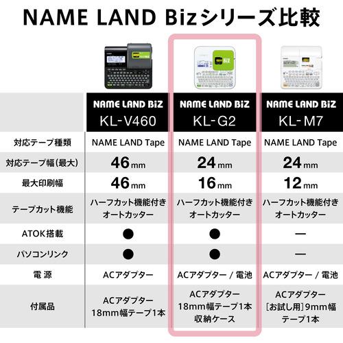 ラベルライター ネームランド カシオ KL-G2 「ネームランドBiZ