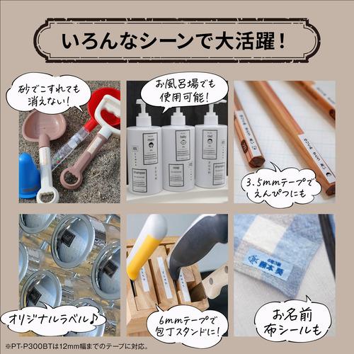 ラベルライター ピータッチキューブスマホ PC 対応 3.5-24mm 幅 ピータッチ ブラザー ラベルライター キューブ PT-P300BT (スマホ専用