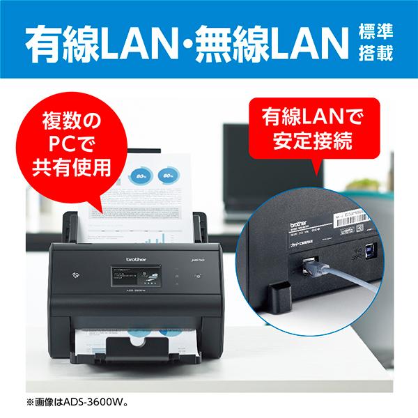 ブラザー 有線／無線LAN対応 ドキュメントスキャナー ADS-2800W
