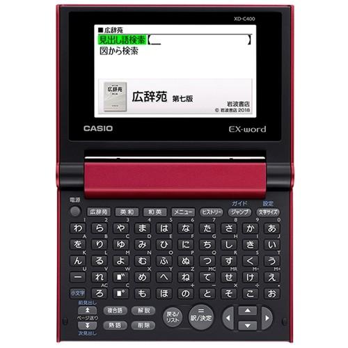 カシオ　XD-C400RD　電子辞書　(40コンテンツ収録)　レッド　「EX-word（エクスワード）」