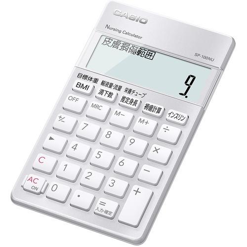 カシオ計算機 SP-100NU 看護師向け専用計算電卓