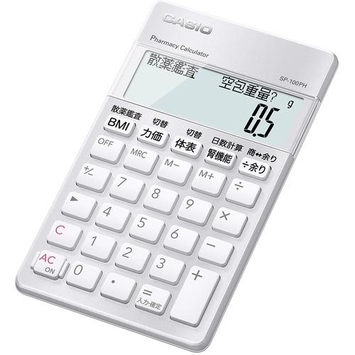 カシオ計算機 即納最大半額 SP-100PH 定番の人気シリーズPOINT(ポイント)入荷 薬剤師向け専用計算電卓