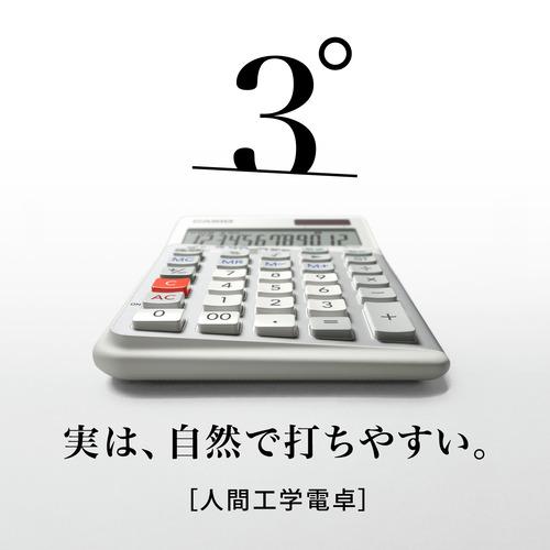 カシオ(CASIO) JE12DWEN 人間工学電卓 12桁ジャスト ホワイトの画像
