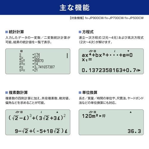 カシオ計算機 fx-JP500CW-N 関数電卓 CLASSWIZ 関数・機能数500以上 fxJP500CWN｜yamada-denki｜06