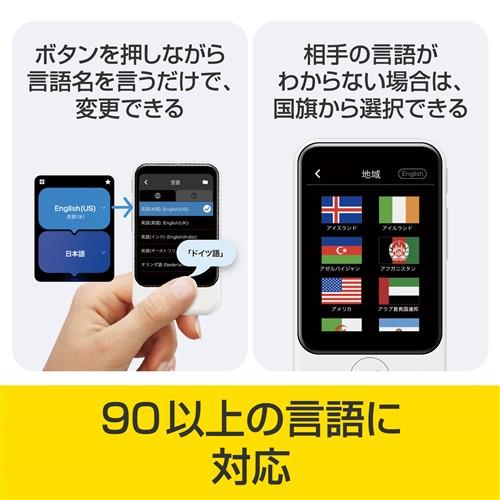 POCKETALK PTS2P-W S2 Plus スタンダード グローバル通信(2年)付き USB