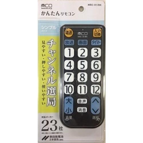 ミヨシ MRC-01／BK 簡単TVリモコン シンプルタイプ 黒 : ヤマダデンキ