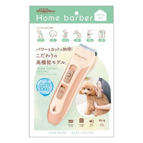 ドギーマン ホームバーバー洗えるコードレスバリカン（Yahoo!・ヤマダデンキ Yahoo!店）